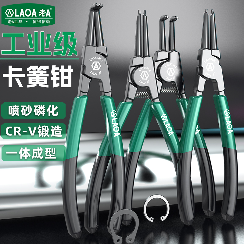 LAOA 9 Inch Industrial Circlip - Snap Button Plier review and price